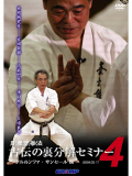 ���ή��ˡ ������΢ʬ�򥻥ߥʡ�4 ~���󥻡��롦������ե���~(DVD)
