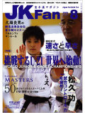 ����ƻ�ޥ�����JKFan2009ǯ8���