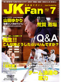 ����ƻ�ޥ�����JKFan2010ǯ7���