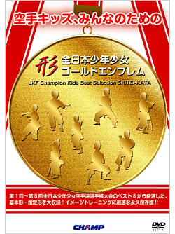 日本少年少女 形ゴールドエンブレム（DVD）　ジャケット画像
