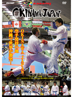 プレミアリーグ沖縄 Karate 1 Premier League Okinawa  ジャケット画像