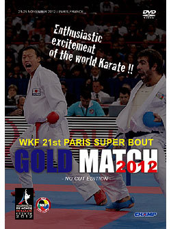 GOLD MATCH 2012 -NO CUT EDITION- WKF 21st パリ スーパーバウト集ジャケット画像