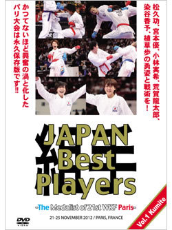 JAPAN Best Players -The Medalist of 21st WKF Paris-　Vol.1 組手編 ジャケット画像