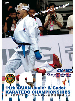 第11回アジア空手道選手権大会 -ジュニア&カデット- （DVD）　ジャケット画像
