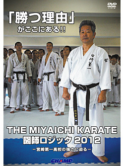 THE MIYAICHI KARATE 図師ロジック2012—宮崎第一高校の強さに迫る—ジャケット画像