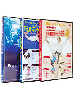 開脚バイブル 3巻セット（DVD）　ジャケット画像