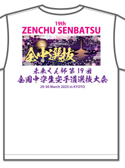 	
Tシャツ 42回高校選抜 (白)の画像