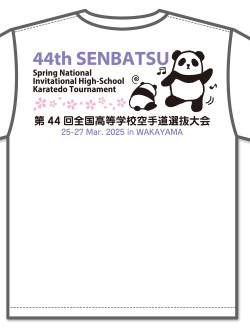 	
Tシャツ 19回全中選抜 (白)の画像