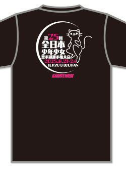 Tシャツ 第25回全少記念 (黒)の画像