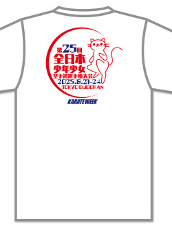 Tシャツ 第25回全少記念 (白)の画像