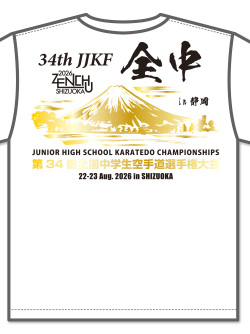 Tシャツ 第34回全中記念 (白)の画像