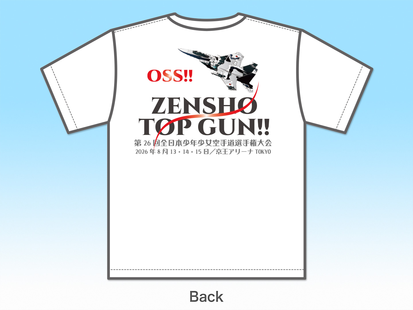 Tシャツ 第26回全少記念 (白)の画像