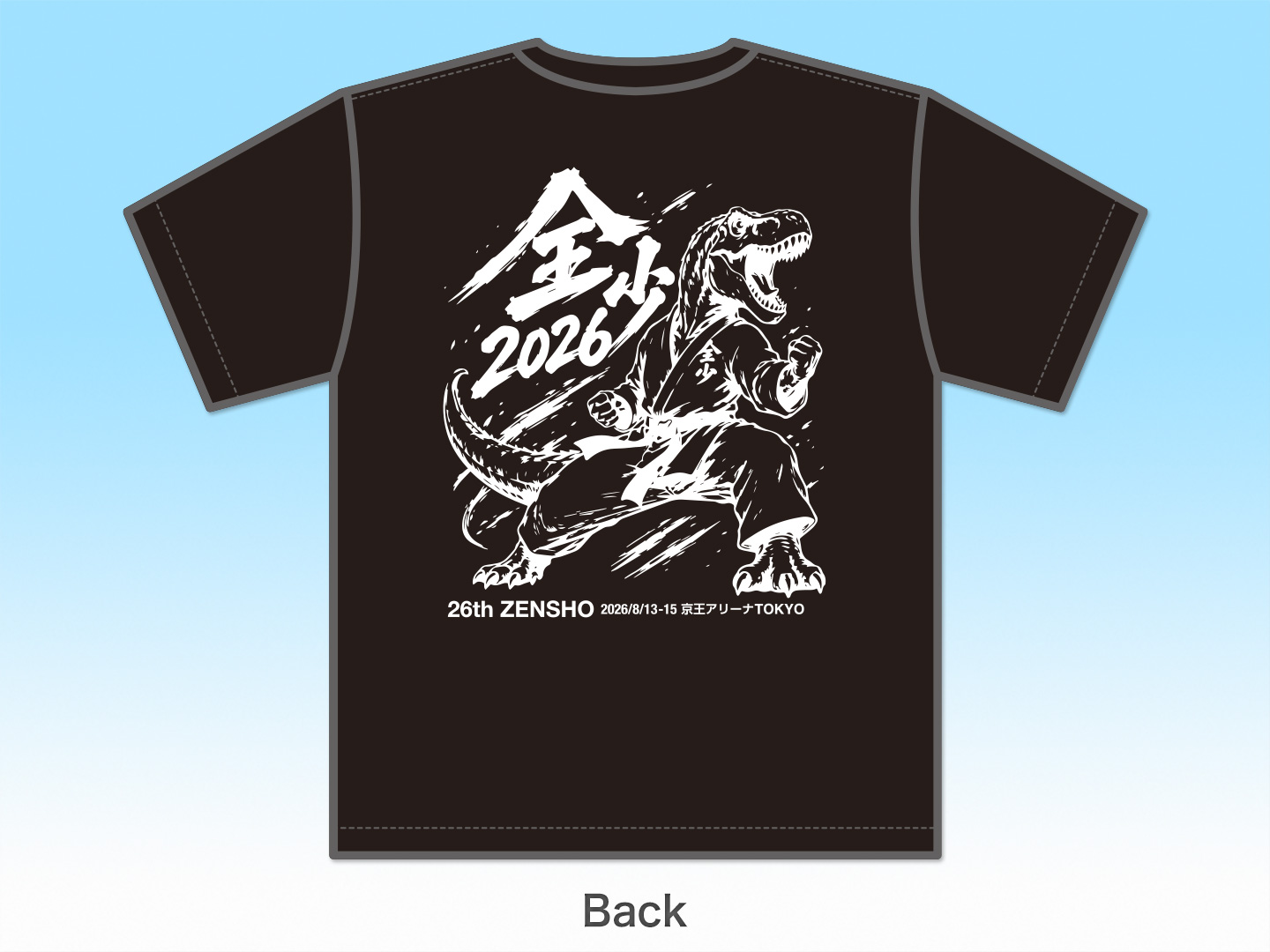 Tシャツ 第26回全少記念 (黒)の画像