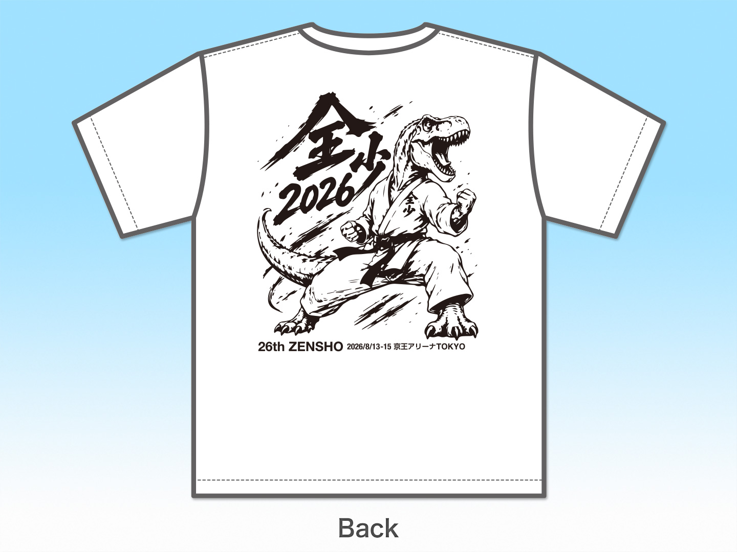 Tシャツ 第26回全少記念 (白)の画像